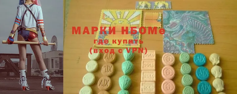 Марки NBOMe 1,5мг  Красавино 